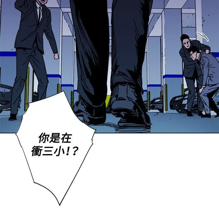 清道夫K[顶通]韩漫全集-第41話无删减无遮挡章节图片 