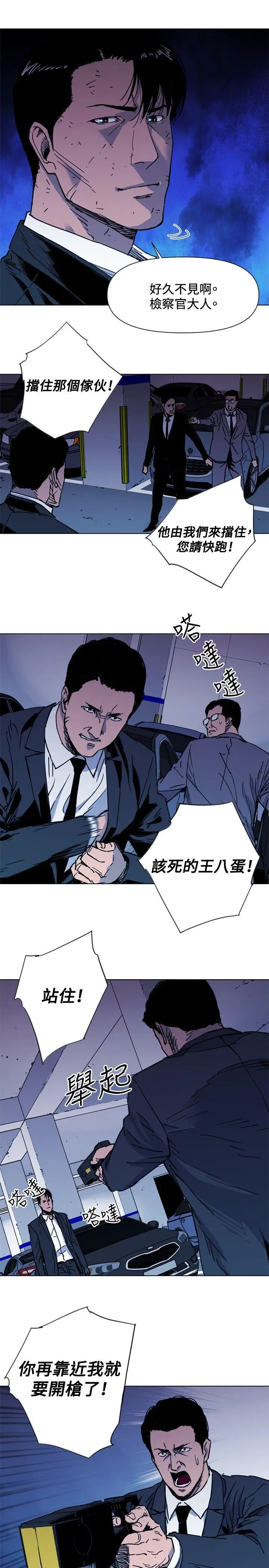清道夫K[顶通]韩漫全集-第41話无删减无遮挡章节图片 