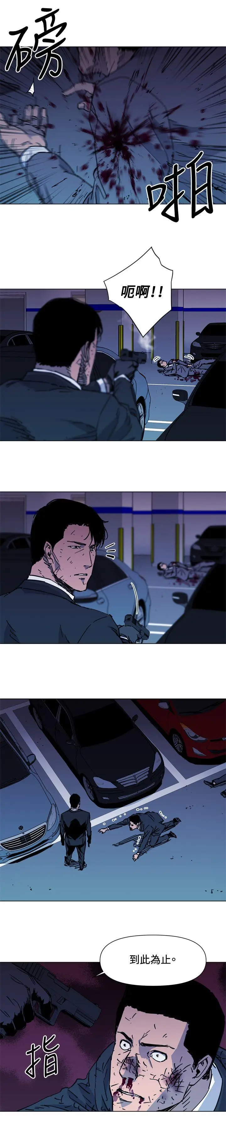 清道夫K[顶通]韩漫全集-第42話无删减无遮挡章节图片 