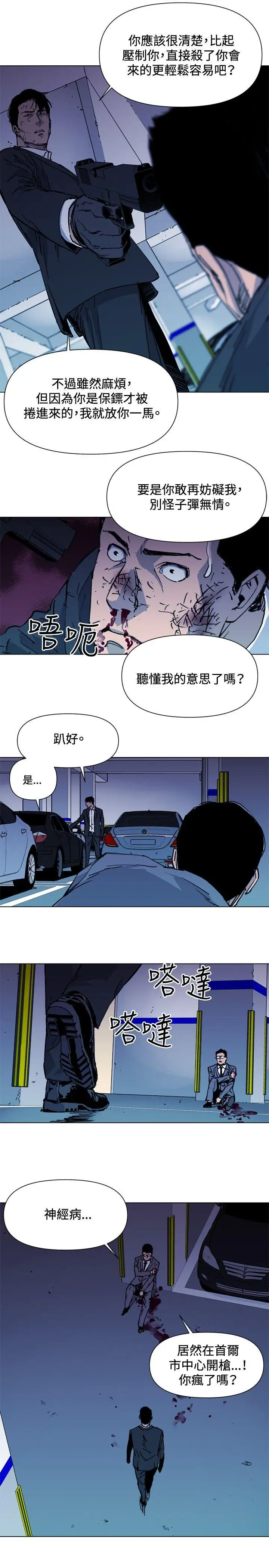 清道夫K[顶通]韩漫全集-第42話无删减无遮挡章节图片 