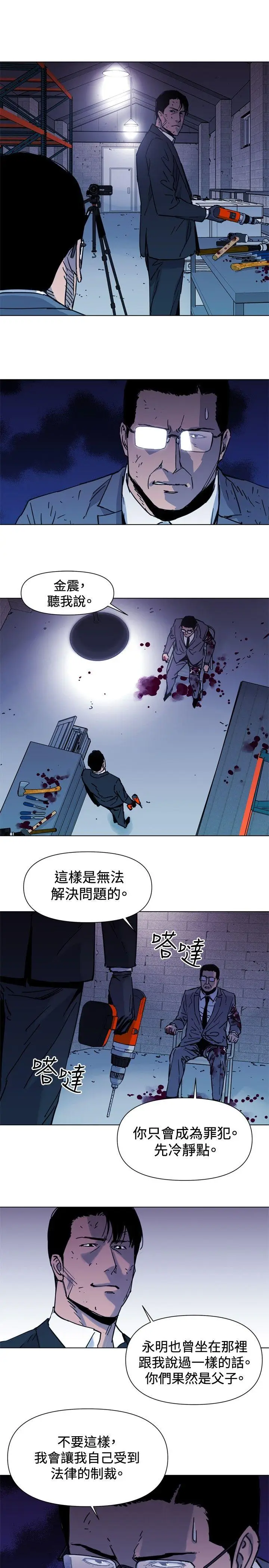 清道夫K[顶通]韩漫全集-第44話无删减无遮挡章节图片 