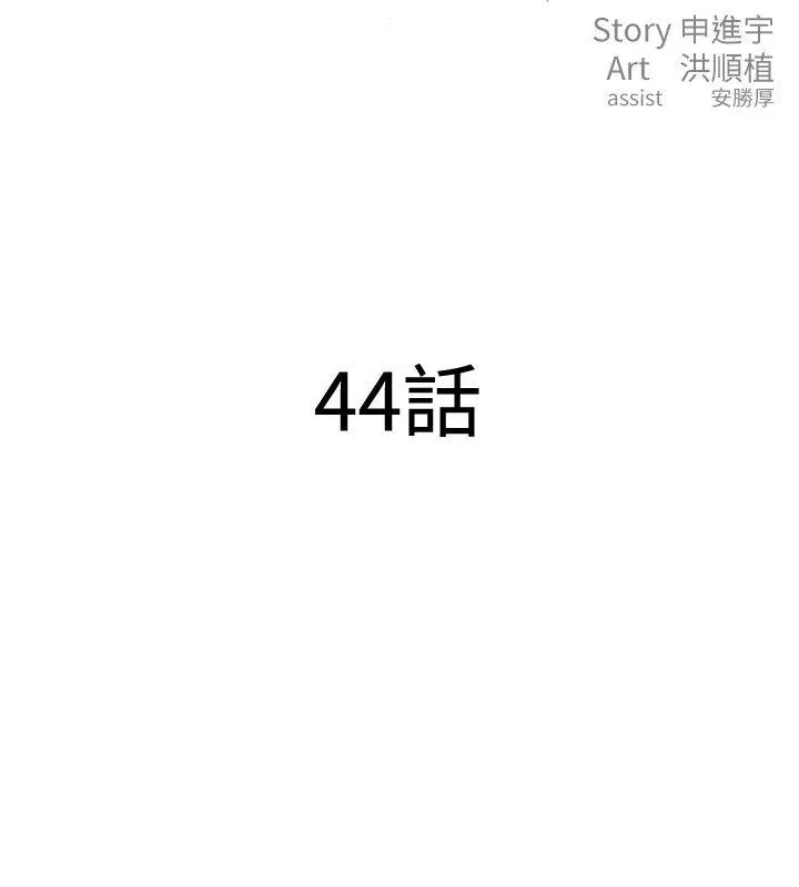 清道夫K[顶通]韩漫全集-第44話无删减无遮挡章节图片 