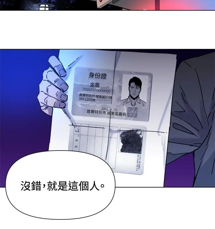 清道夫K[顶通]韩漫全集-第44話无删减无遮挡章节图片 