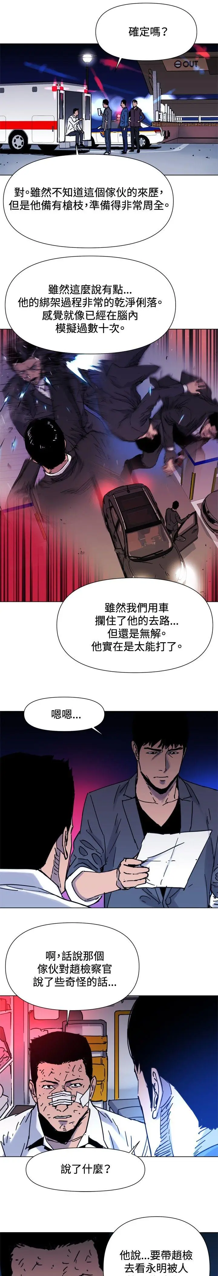清道夫K[顶通]韩漫全集-第44話无删减无遮挡章节图片 