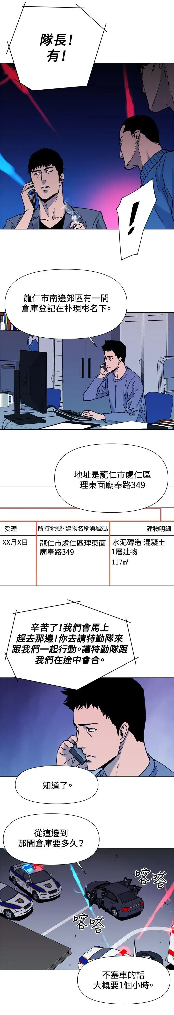 清道夫K[顶通]韩漫全集-第44話无删减无遮挡章节图片 