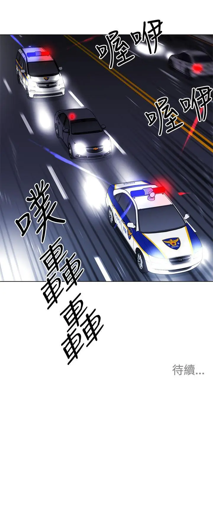 清道夫K[顶通]韩漫全集-第44話无删减无遮挡章节图片 