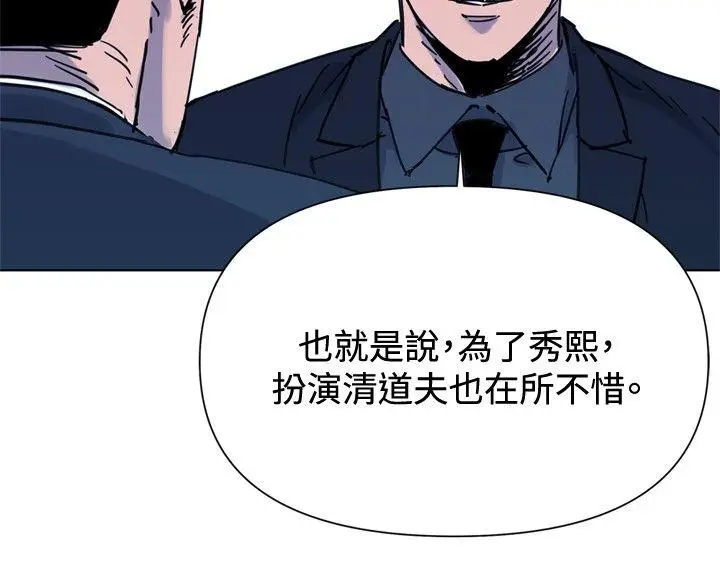 清道夫K[顶通]韩漫全集-第45話无删减无遮挡章节图片 