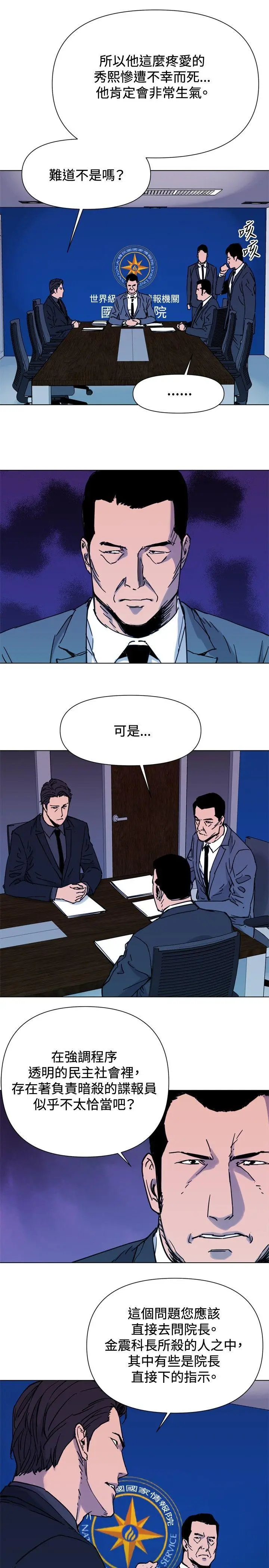 清道夫K[顶通]韩漫全集-第45話无删减无遮挡章节图片 
