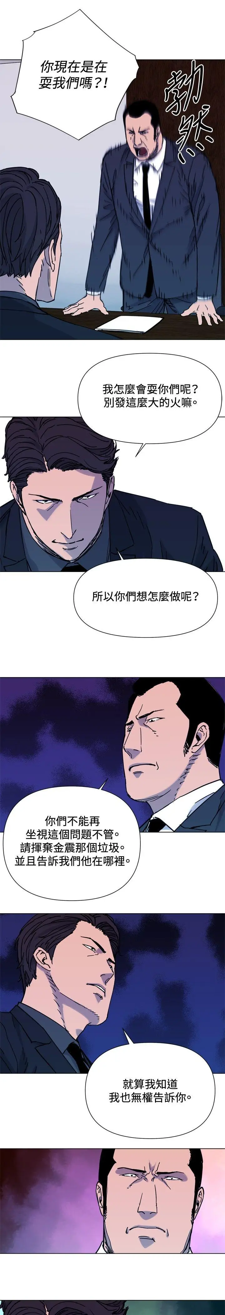 清道夫K[顶通]韩漫全集-第45話无删减无遮挡章节图片 