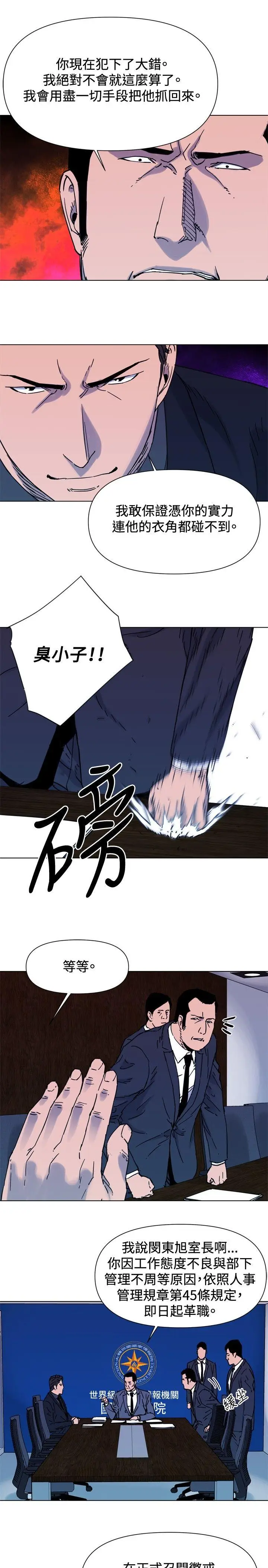 清道夫K[顶通]韩漫全集-第45話无删减无遮挡章节图片 