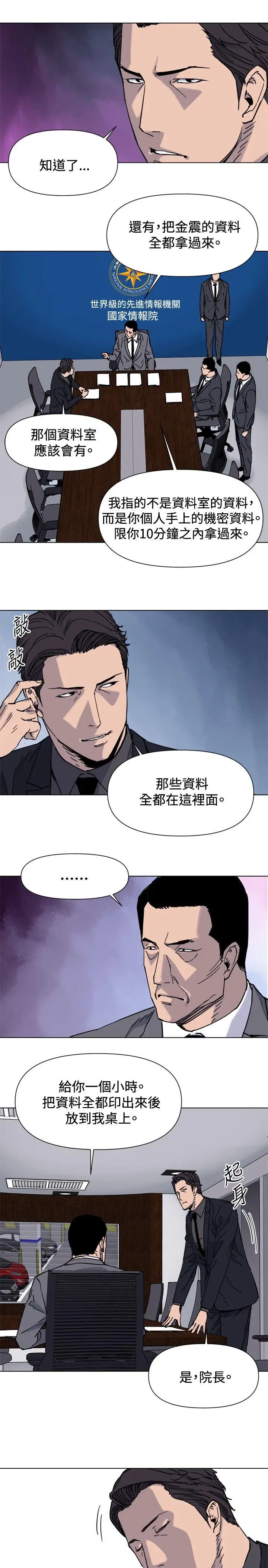 清道夫K[顶通]韩漫全集-第45話无删减无遮挡章节图片 
