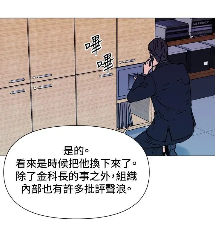 清道夫K[顶通]韩漫全集-第45話无删减无遮挡章节图片 