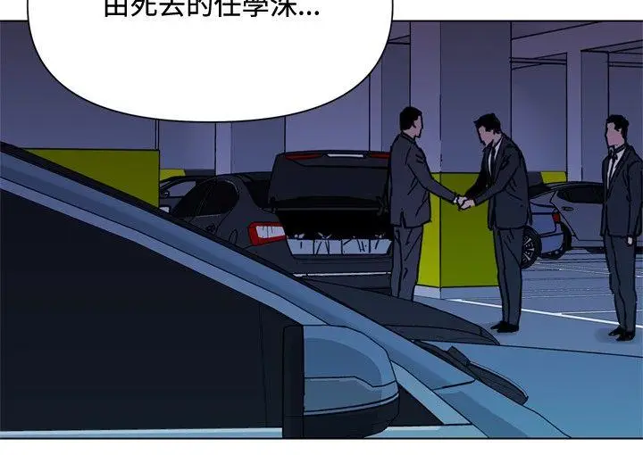 清道夫K[顶通]韩漫全集-第46話无删减无遮挡章节图片 