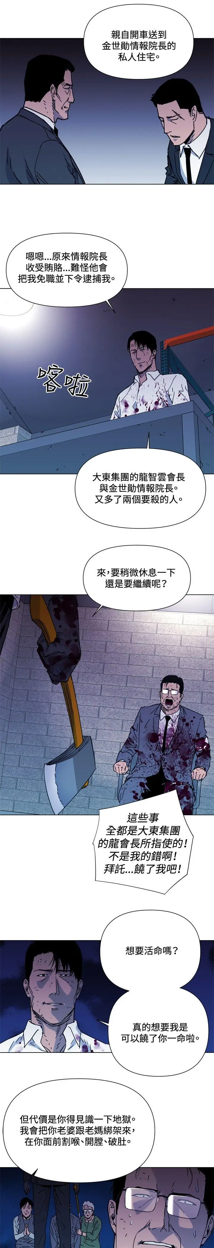 清道夫K[顶通]韩漫全集-第46話无删减无遮挡章节图片 