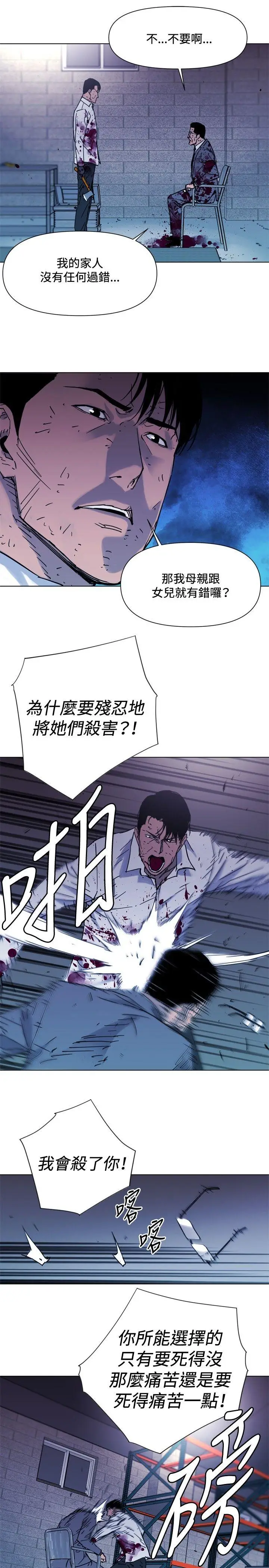 清道夫K[顶通]韩漫全集-第46話无删减无遮挡章节图片 