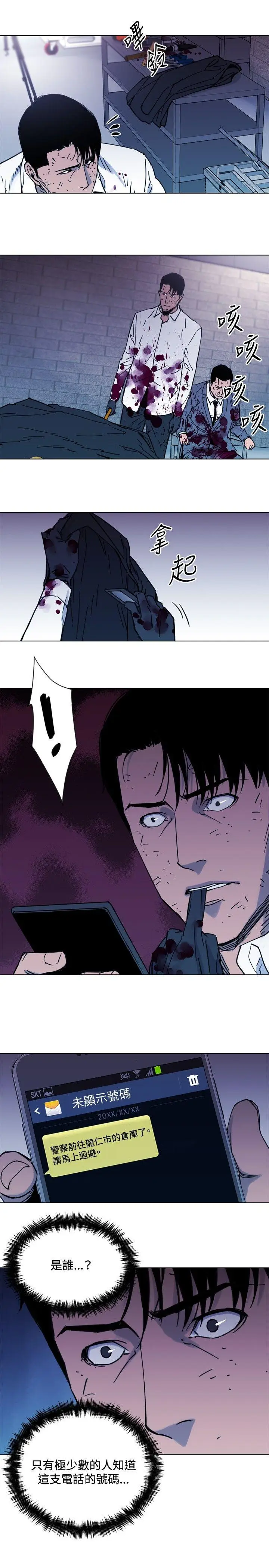 清道夫K[顶通]韩漫全集-第46話无删减无遮挡章节图片 