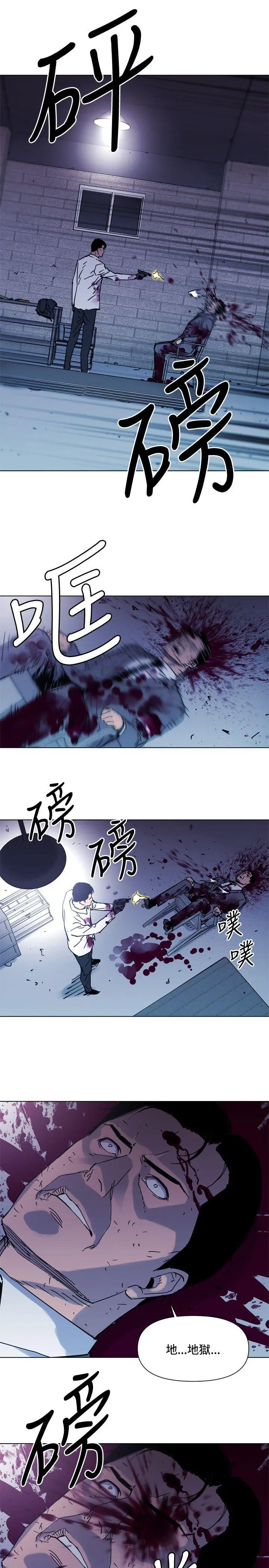清道夫K[顶通]韩漫全集-第46話无删减无遮挡章节图片 