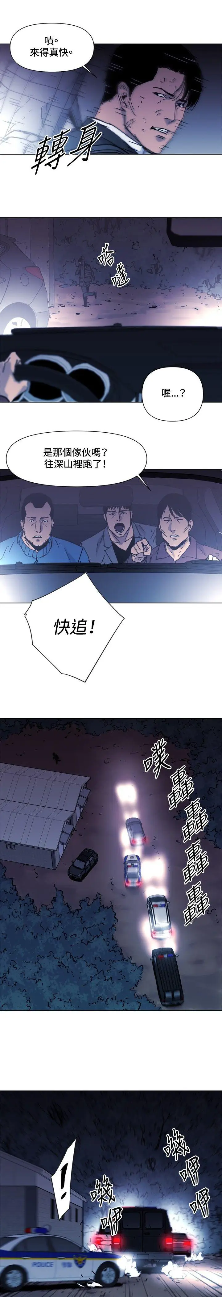 清道夫K[顶通]韩漫全集-第46話无删减无遮挡章节图片 