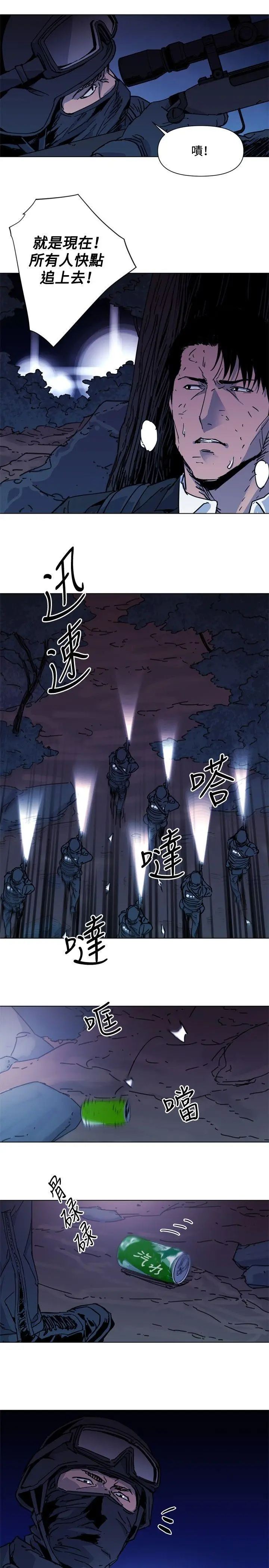 清道夫K[顶通]韩漫全集-第47話无删减无遮挡章节图片 