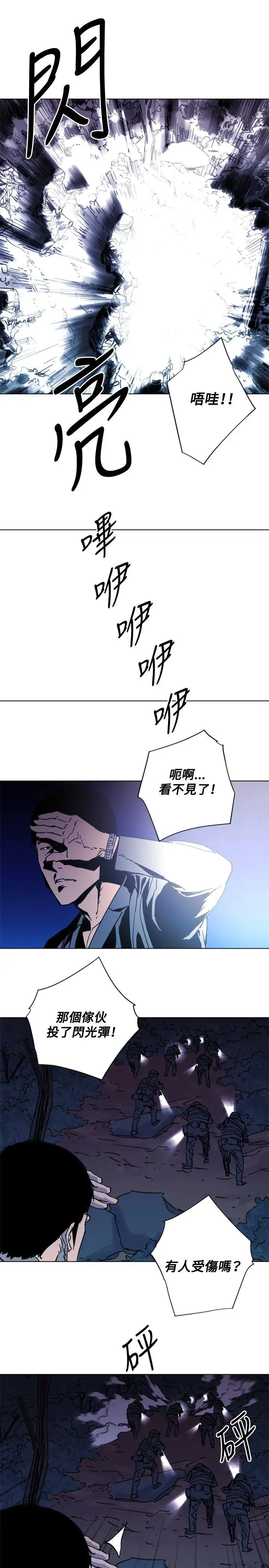 清道夫K[顶通]韩漫全集-第47話无删减无遮挡章节图片 