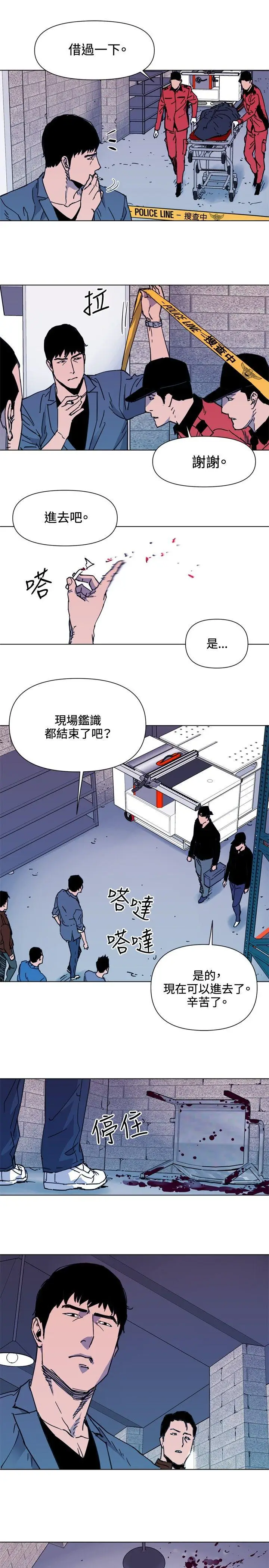 清道夫K[顶通]韩漫全集-第48話无删减无遮挡章节图片 