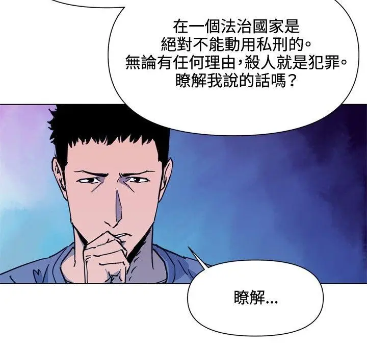 清道夫K[顶通]韩漫全集-第48話无删减无遮挡章节图片 