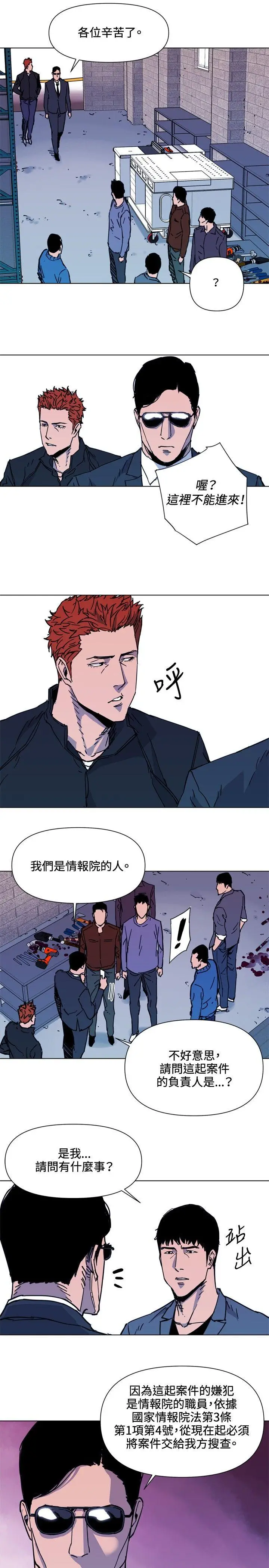 清道夫K[顶通]韩漫全集-第48話无删减无遮挡章节图片 