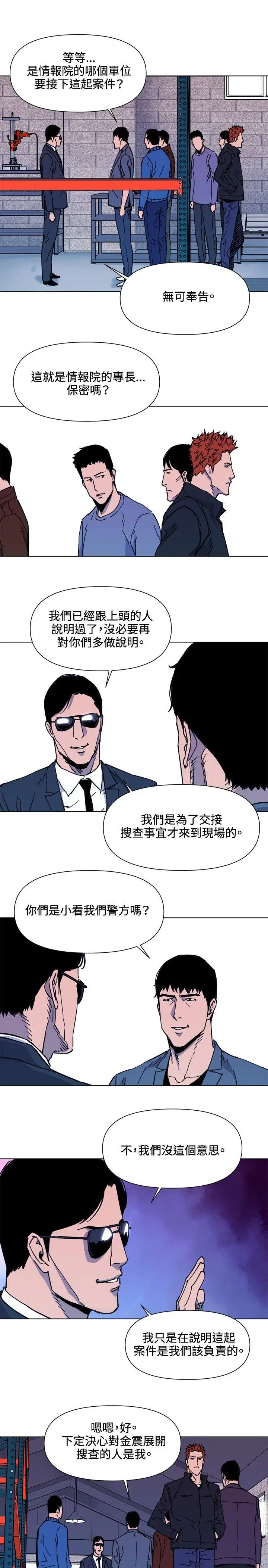 清道夫K[顶通]韩漫全集-第48話无删减无遮挡章节图片 