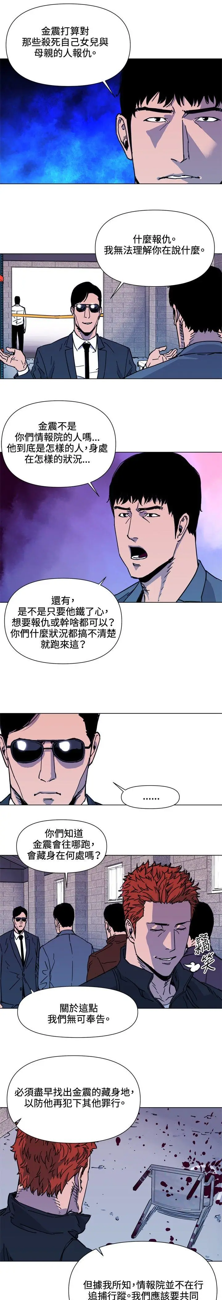 清道夫K[顶通]韩漫全集-第48話无删减无遮挡章节图片 
