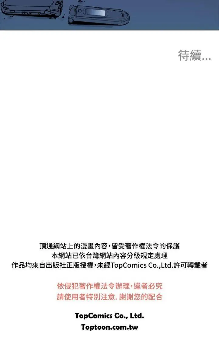 清道夫K[顶通]韩漫全集-第48話无删减无遮挡章节图片 