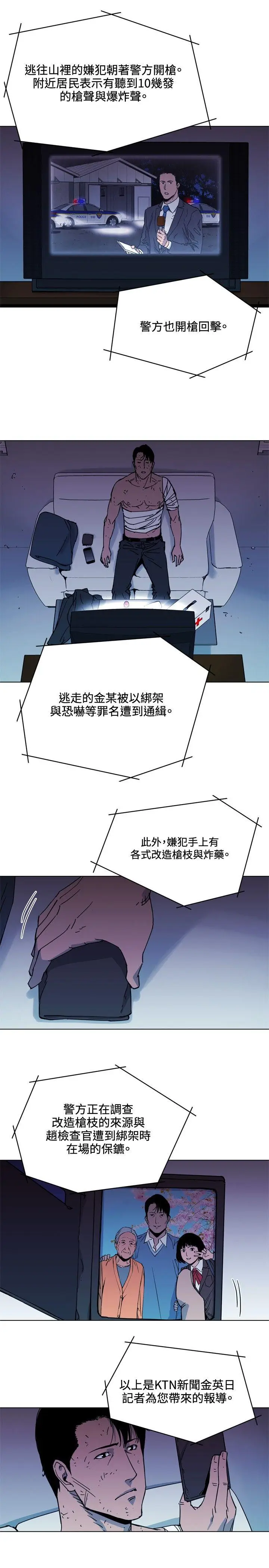 清道夫K[顶通]韩漫全集-第50話无删减无遮挡章节图片 