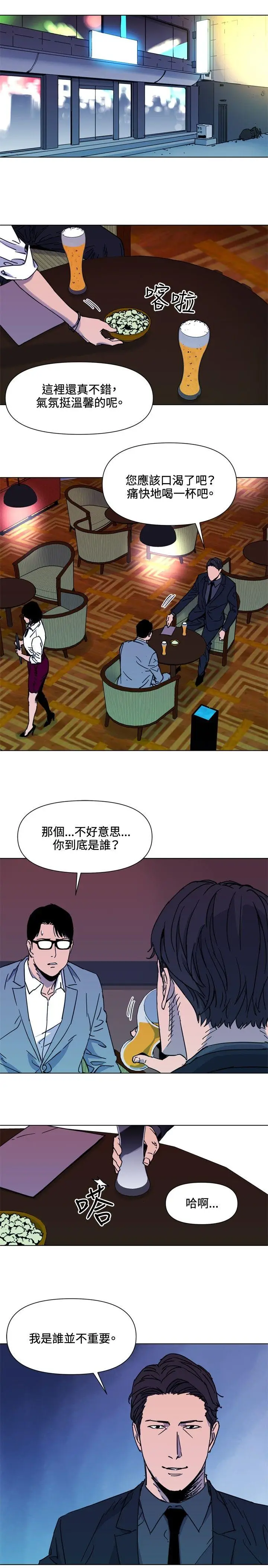 清道夫K[顶通]韩漫全集-第50話无删减无遮挡章节图片 