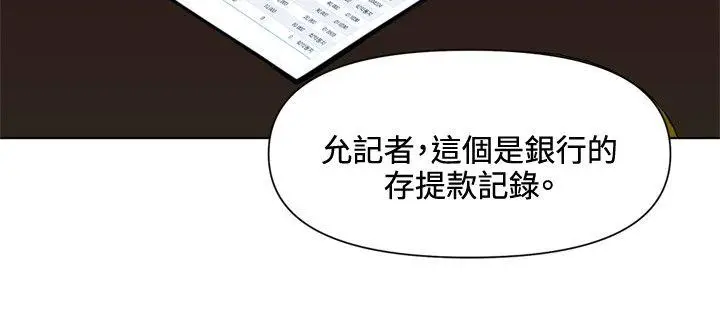 清道夫K[顶通]韩漫全集-第50話无删减无遮挡章节图片 