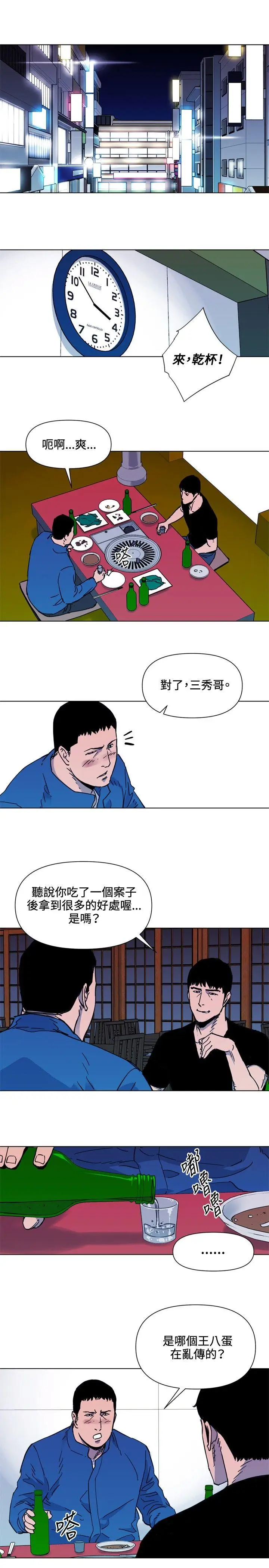 清道夫K[顶通]韩漫全集-第51話无删减无遮挡章节图片 