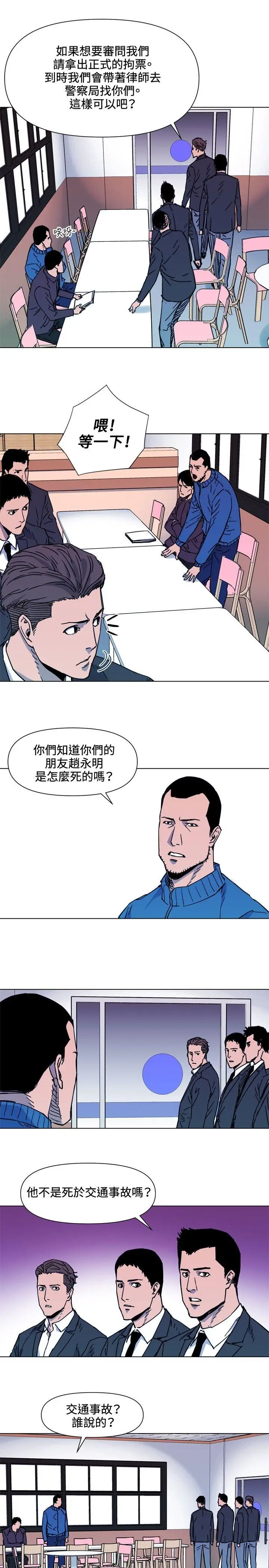 清道夫K[顶通]韩漫全集-第51話无删减无遮挡章节图片 