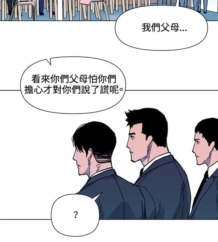 清道夫K[顶通]韩漫全集-第51話无删减无遮挡章节图片 