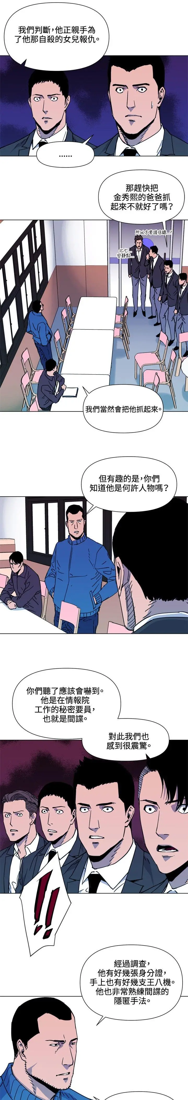 清道夫K[顶通]韩漫全集-第52話无删减无遮挡章节图片 