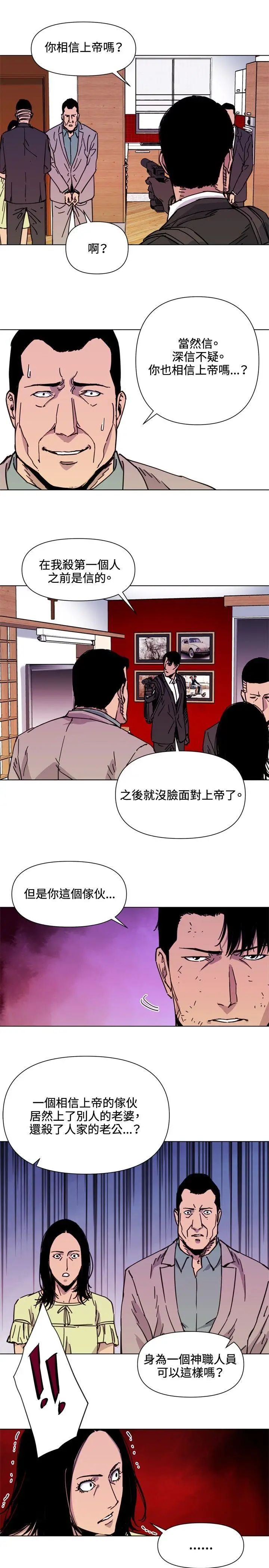 清道夫K[顶通]韩漫全集-第53話无删减无遮挡章节图片 