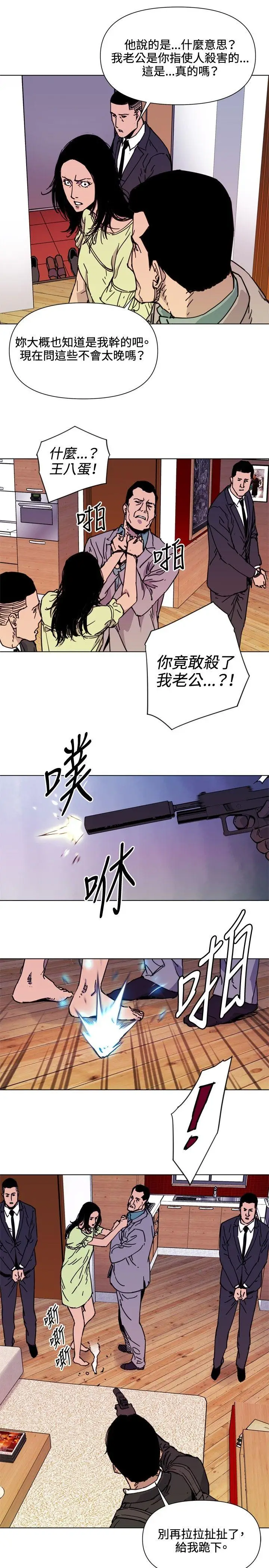 清道夫K[顶通]韩漫全集-第53話无删减无遮挡章节图片 