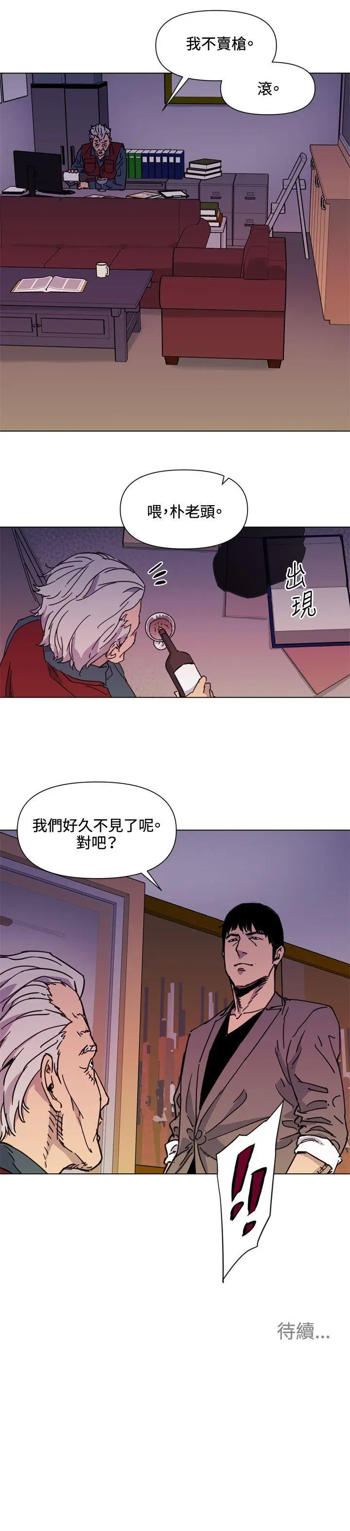清道夫K[顶通]韩漫全集-第53話无删减无遮挡章节图片 