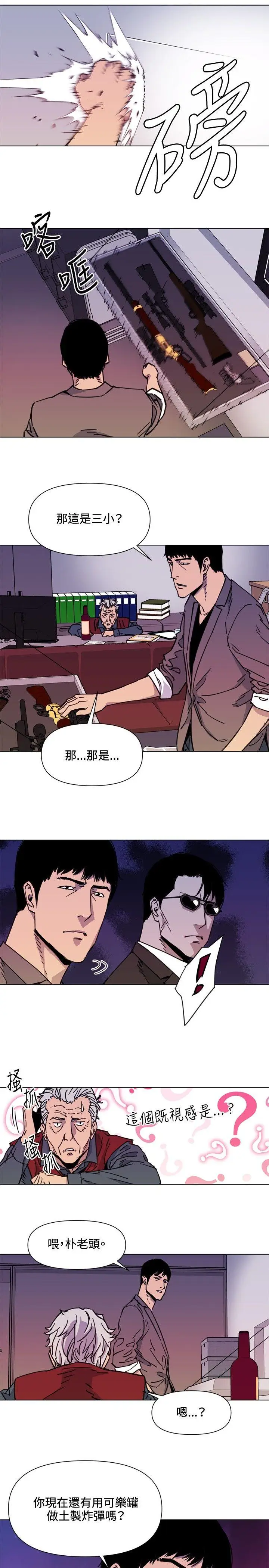 清道夫K[顶通]韩漫全集-第54話无删减无遮挡章节图片 