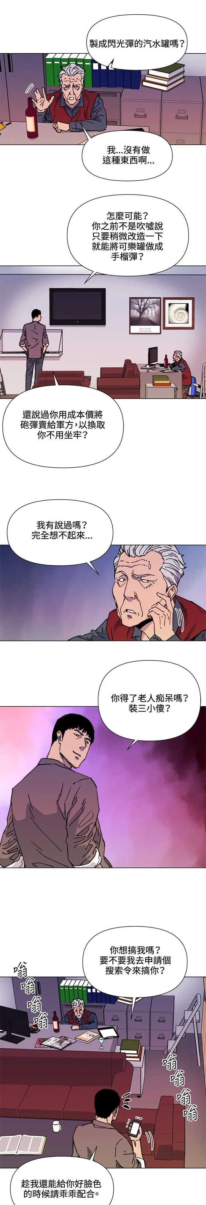 清道夫K[顶通]韩漫全集-第54話无删减无遮挡章节图片 