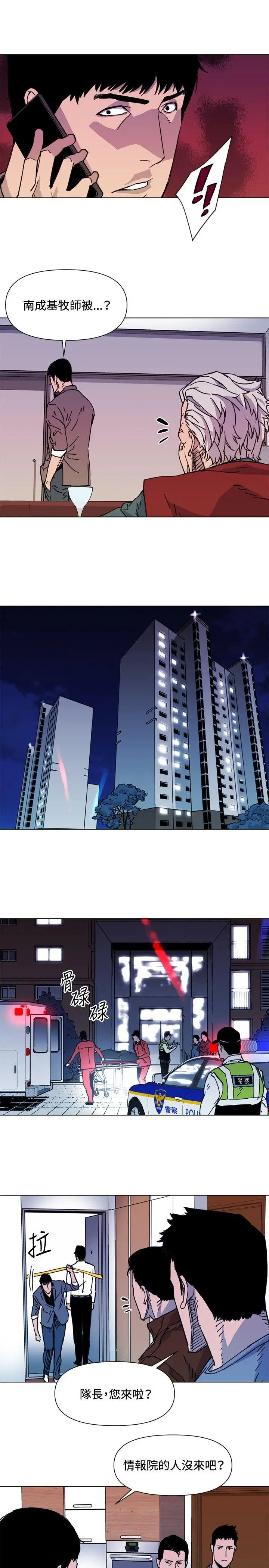 清道夫K[顶通]韩漫全集-第54話无删减无遮挡章节图片 