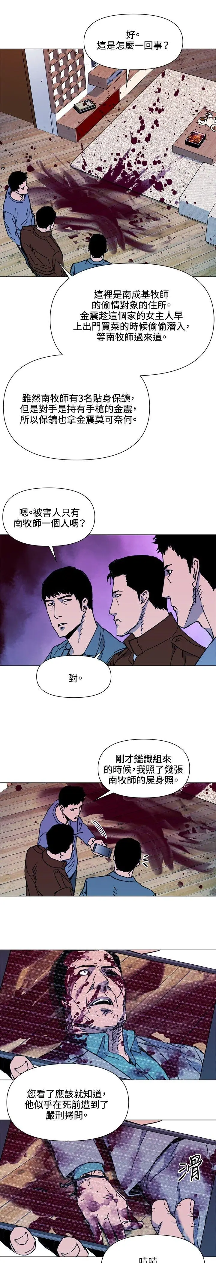 清道夫K[顶通]韩漫全集-第54話无删减无遮挡章节图片 