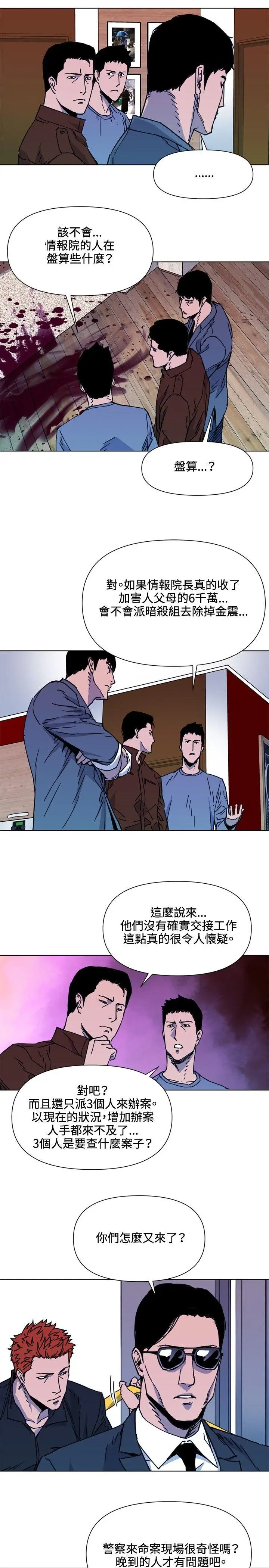 清道夫K[顶通]韩漫全集-第54話无删减无遮挡章节图片 