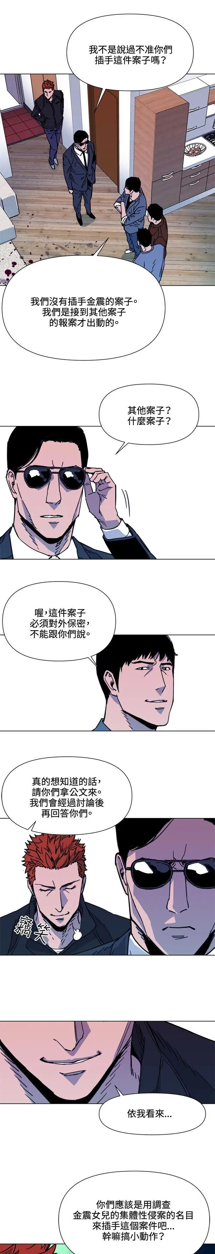 清道夫K[顶通]韩漫全集-第54話无删减无遮挡章节图片 