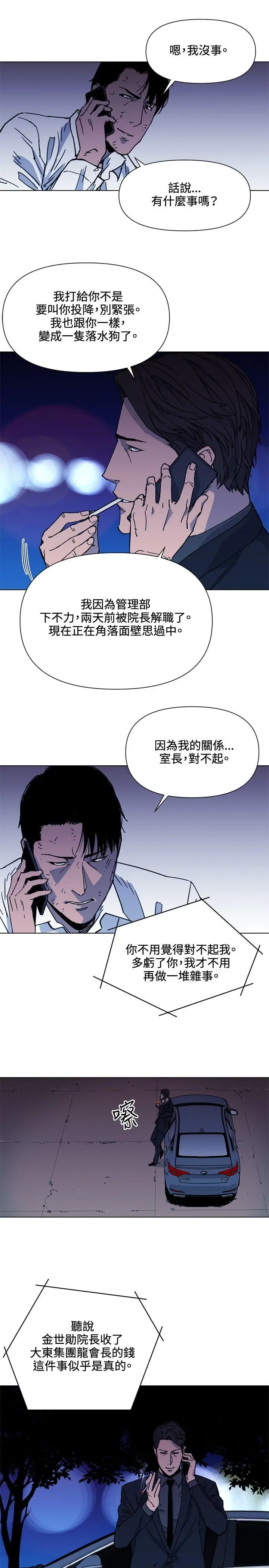 清道夫K[顶通]韩漫全集-第55話无删减无遮挡章节图片 