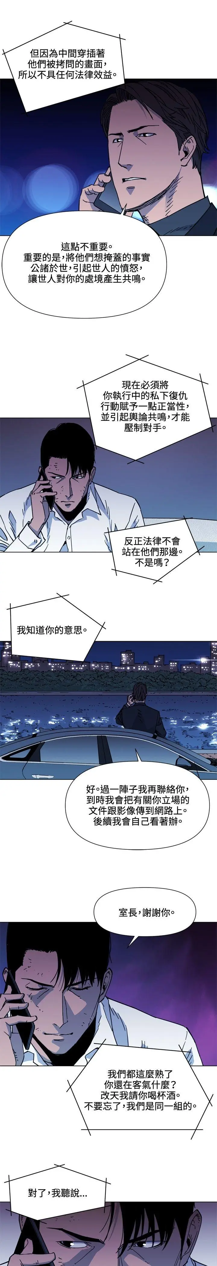 清道夫K[顶通]韩漫全集-第55話无删减无遮挡章节图片 