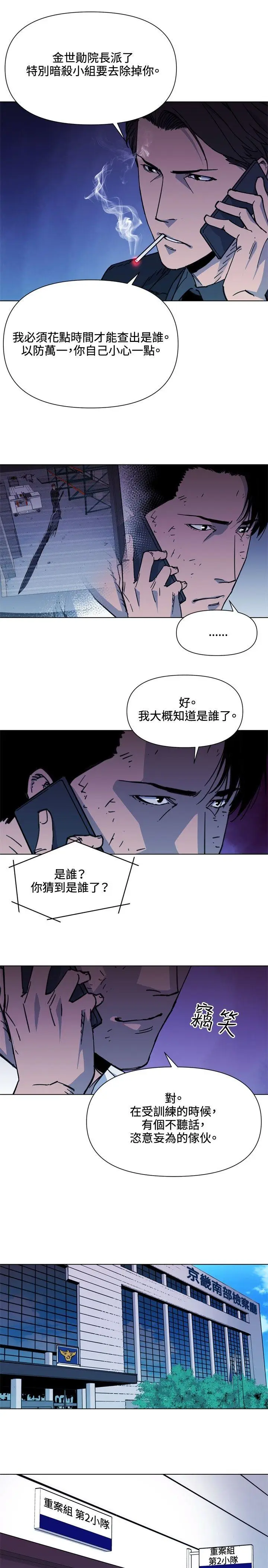 清道夫K[顶通]韩漫全集-第55話无删减无遮挡章节图片 