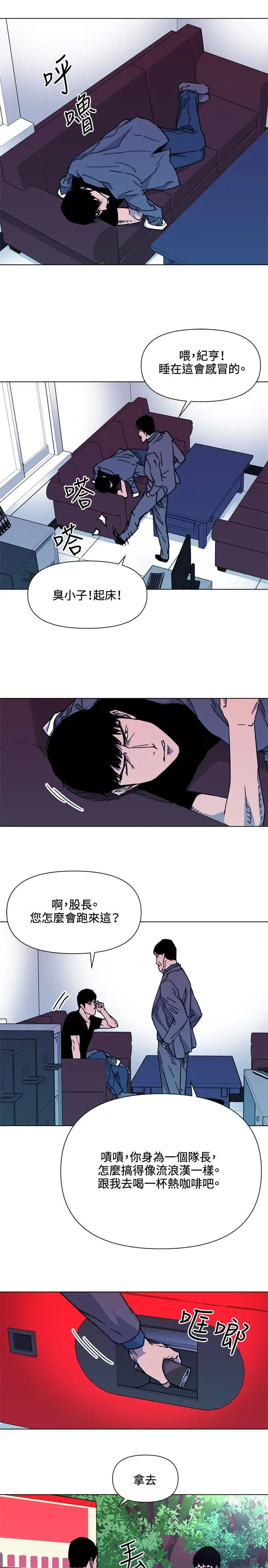 清道夫K[顶通]韩漫全集-第55話无删减无遮挡章节图片 